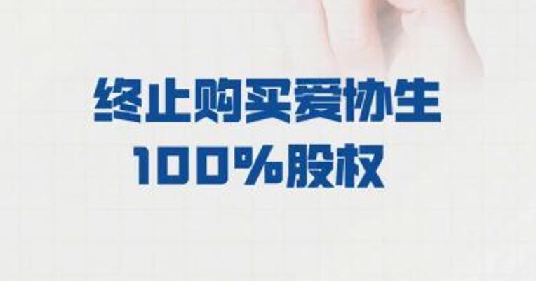 金利华电： 终止筹划重大资产重组