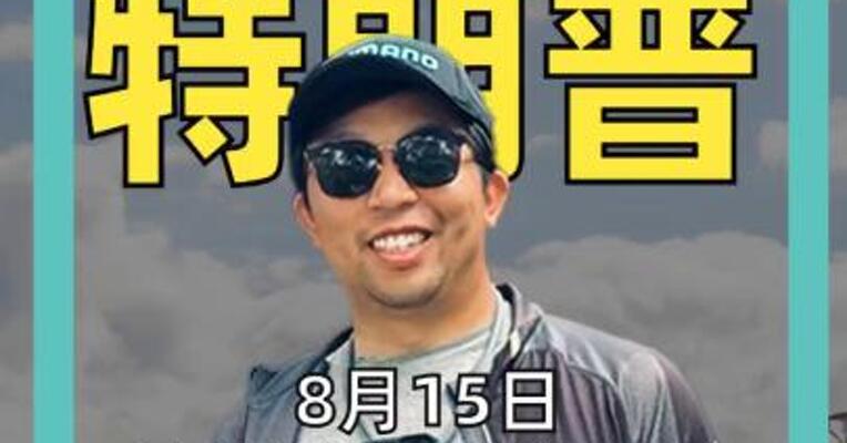 普京 特朗普 8月15日在阿拉斯加州 会晤 “非常接近”达成协议