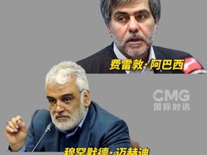 伊朗处决一名核科学家！他被指是以色列间谍，因泄露伊核机密被判死刑