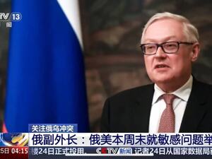 俄副外长：核冲突风险仍然存在！西方国家若继续部署美制导弹，俄将不再自我限制