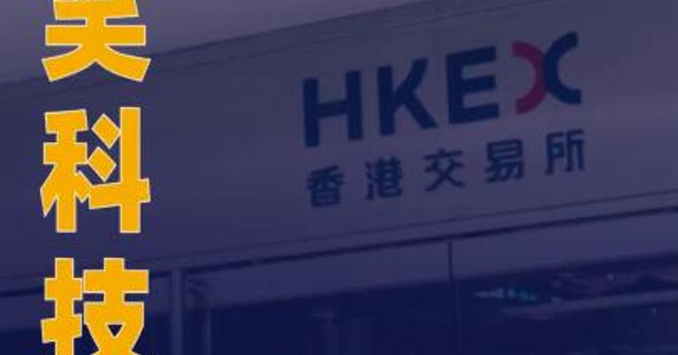 露笑科技：筹划发行H股并在港交所上市