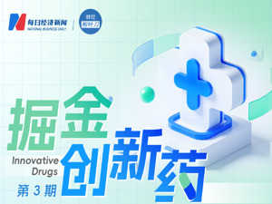 礼来一周市值少了1300亿美元；联环药业预告上半年由盈转亏，LH-1801项目真是业绩“解药”？ | 掘金创新药  