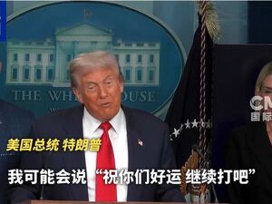 特朗普：将与普京“试探性会晤”！泽连斯基：乌克兰需要“明确的安全保障”！欧盟发声：制裁俄罗斯，军援乌克兰