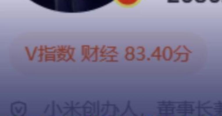 雷军发起小米YU7版本更名投票