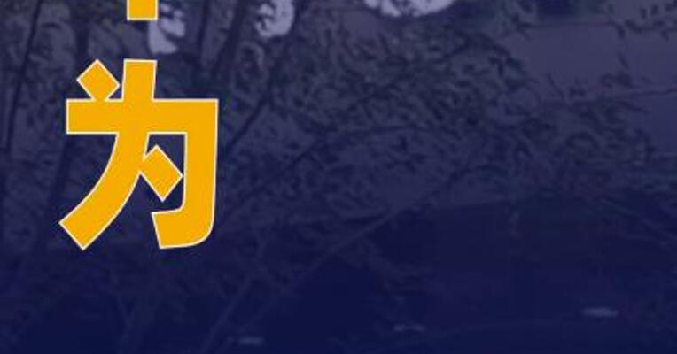 华为将发布AI推理创新技术UCM
