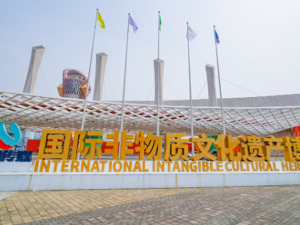 顶流明星户外演唱会、国际美食街、XR世界……非遗博览园焕新升级再添助力！