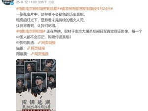 《南京照相馆》宣布：延长上映至9月24日！票房已超22亿元，将登陆美国、加拿大等国