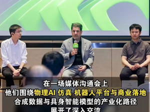 英伟达、宇树科技、银河通用罕见同框！王兴兴、王鹤等发声，谈到AI、人形机器人！信息量大