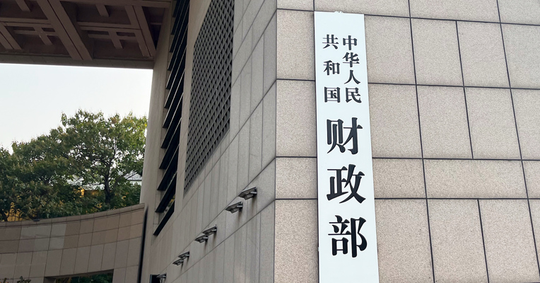 三部门印发《个人消费贷款财政贴息政策实施方案》