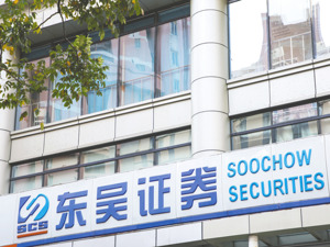 东吴证券总裁薛臻又有新职务：担任东吴基金董事长