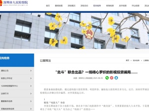 演员李某，被判刑11年！骗取他人投资款200多万元