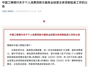 大消息！工商银行、建设银行、中国银行、农业银行、交通银行、邮储银行，全出手了
