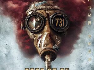涉电影《731》，8天6板“大牛股”最新公告！
