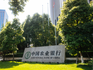 明确了！农业银行：贴息资金将直接扣减