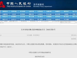 5000亿元！央行出手