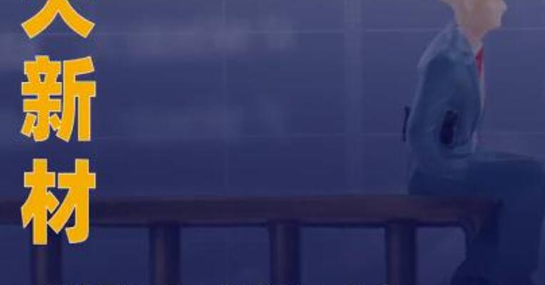 回天新材：创始人章锋二审被判七年九个月并处罚金1.5亿元