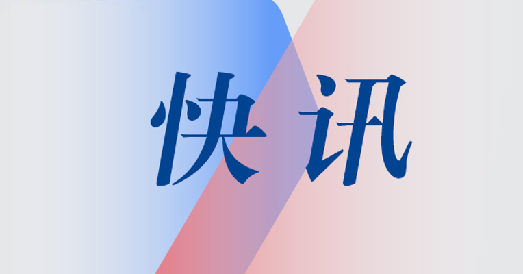 潍柴重机：上半年净利润同比增长52.62%，拟10转4派0.9元
