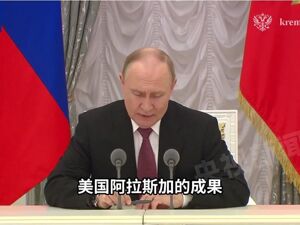 “特普会”后有望“三方会晤”！美乌态度积极，普京提和平没提会晤！马克龙、默茨、斯塔默、冯德莱恩发声