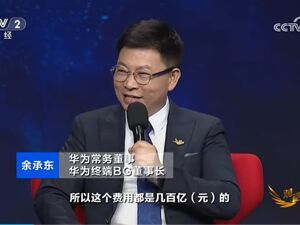 余承东，最新发声！