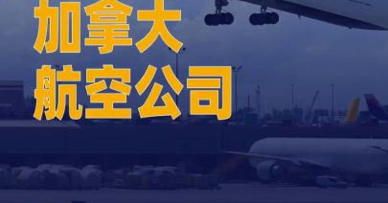 加拿大航空公司空乘人员 将继续罢工