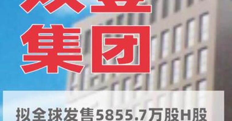 双登集团拟全球发售5855.7万股 H股