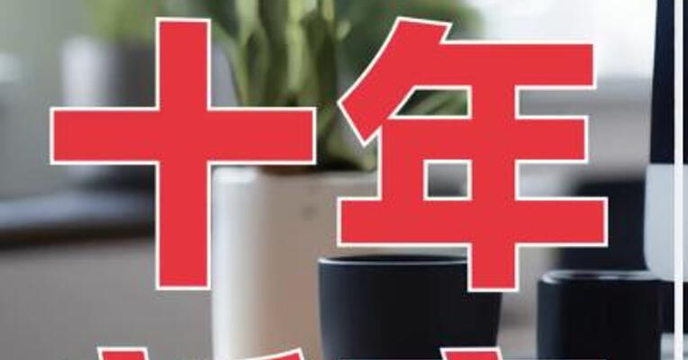 沪指创下十年新高