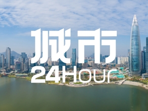 城市24小时 | 经济第一大省，制造半数“百强街”
