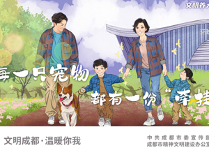 公益广告