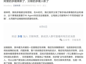 身家曾达26亿，“淘宝第一个程序员”离职后新去处曝光！公司核心人员均曾在阿里任职