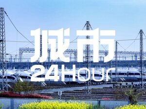 城市24小时 | 高铁“成环”，中原版何时“上线”？