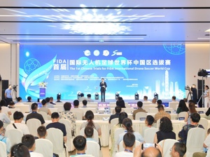 “科技＋竞技”！首届FIDA国际无人机足球世界杯中国区选拔赛在成都双流区启幕