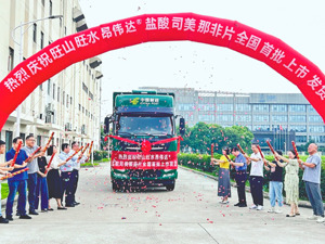 旺山旺水拟港交所上市 资产负债率逐步攀升