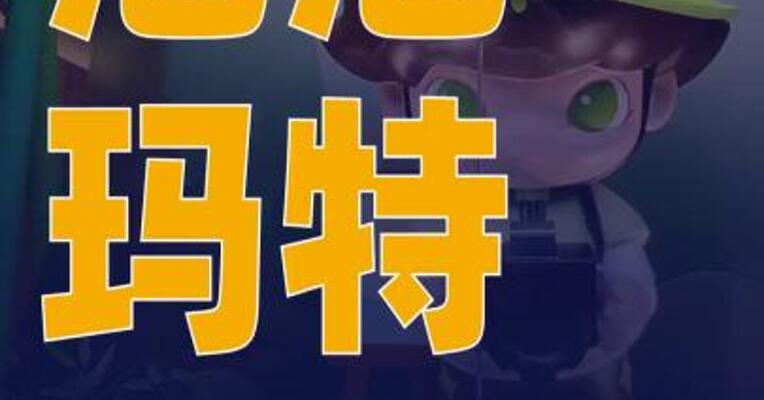 泡泡玛特王宁：不认为单一IP占公司营收比例过大不健康