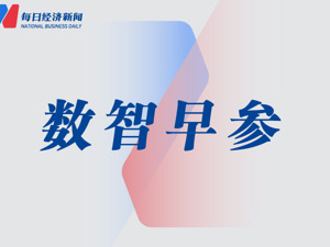 宇树科技将发布新款人形机器人；字节跳动辟谣：与芯原股份无AI芯片相关合作｜数智早参