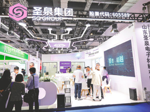 圣泉集团上半年净赚5亿元 财务压力不容忽视