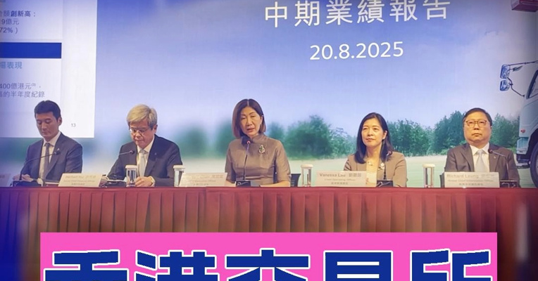 港交所上半年收入创半年度历史新高 总裁陈翊庭：计划缩短现货市场结算周期