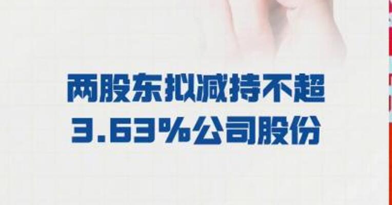 南矿集团：两股东 拟减持不超3.63%公司股份