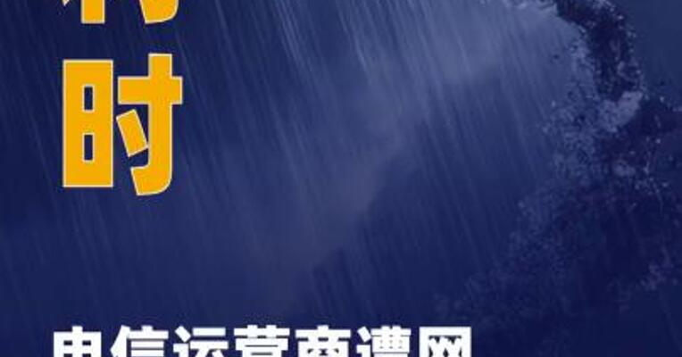 比利时电信运营商遭网络攻击