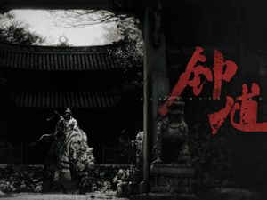 《黑神话》公布续作预告片 品牌专家：品牌IP正在建立，国产游戏仍需更长的时间沉淀