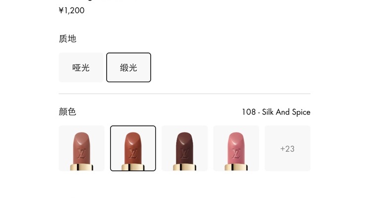LV美妆首发中国，口红1200一支，贵过爱马仕