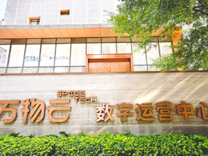 物业行业迎来“拐点”？万物云董事长朱保全：行业收益今年有望反弹