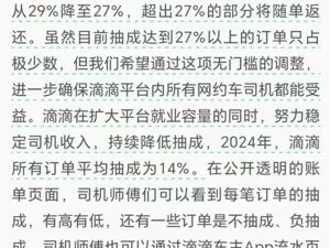 滴滴、曹操出行、T3出行、高德打车集体宣布：降低抽成！