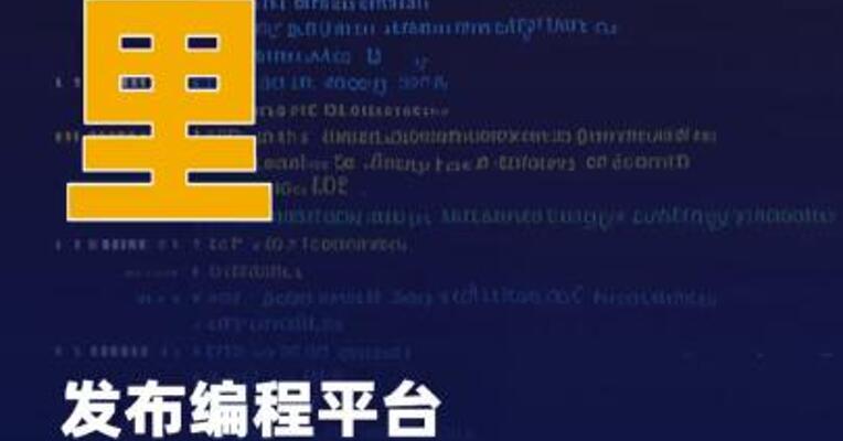 阿里发布编程平台Qoder 可实现AI自主研发