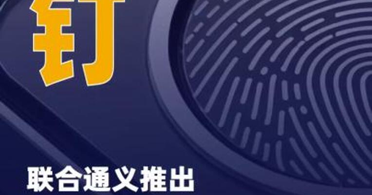 钉钉联合通义推出 Fun-ASR语音识别大模型