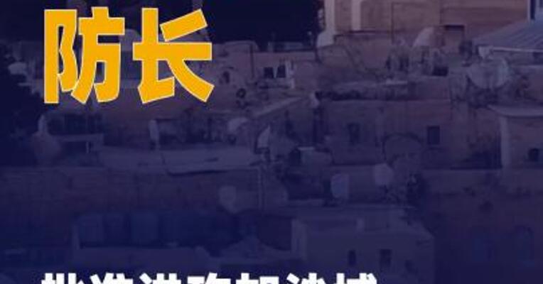 以色列防长批准进攻加沙城 计划