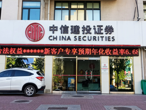 @2026毕业生，牛市来了！中信建投打响券业秋招第一枪！有哪些方面值得关注？