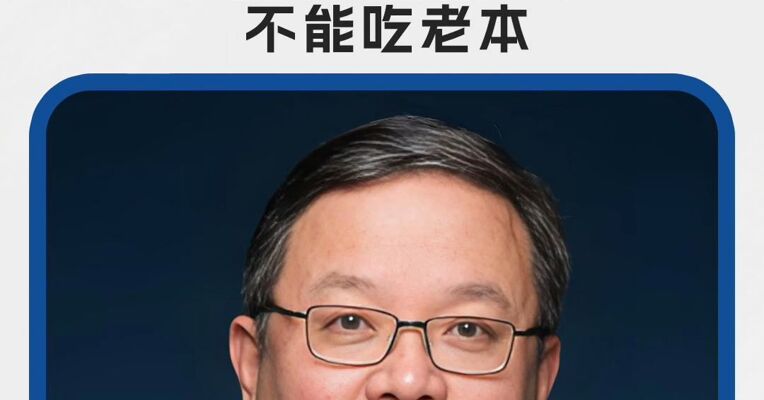 香港科技大学首席副校长郭毅可：AI人才的核心是“斜率”，不能吃老本