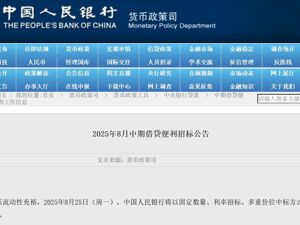 6000亿元！刚刚，央行发布重要公告