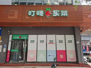 二季度营收近60亿元 即时零售巨头激战正酣，叮咚买菜能稳住增长吗？