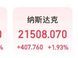 美联储降息大消息，鲍威尔重磅发声！道指涨超870点！美元跳水，黄金直线拉升！中国资产大涨，蔚来上涨13%